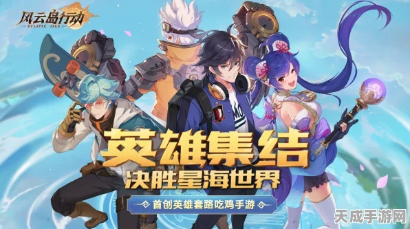 风云岛行动深度解析，韧性属性如何助你战场称雄？