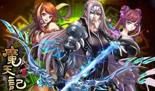 魔天记，新手必看！全面解析成功拜师秘籍与实战攻略