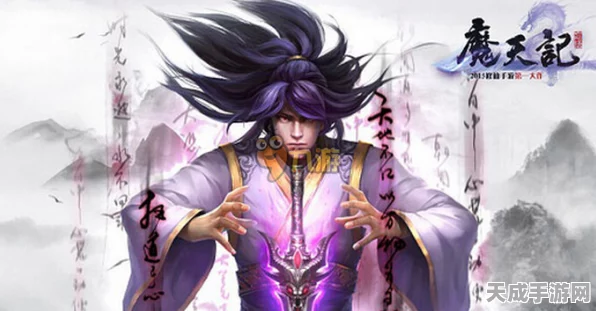 魔天记，新手必看！全面解析成功拜师秘籍与实战攻略