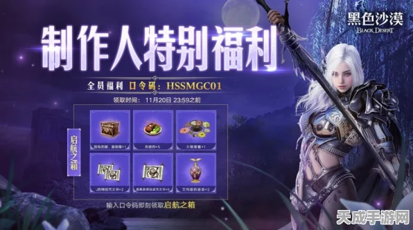黑色沙漠国服预约豪礼大放送，珍稀道具与专属称号等你来拿！