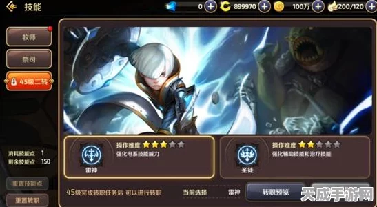 龙之谷手游，圣徒职业高效刷图加点全攻略