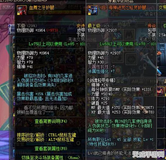 DNF剑魂岐路套首饰搭配攻略，解锁极致战斗力的秘密