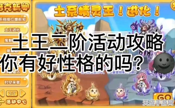 洛克王国深度解析，土王技能搭配攻略，打造无敌战场传奇！