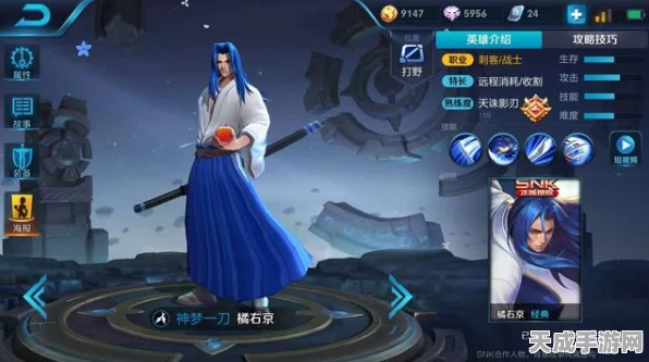 王者荣耀橘右京实战攻略，解锁四大绝技，称霸峡谷！