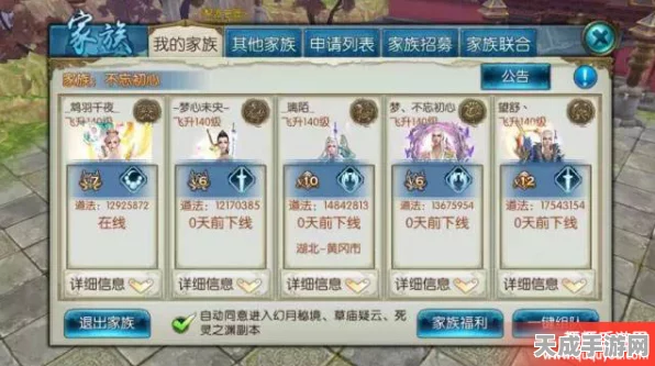 诛仙手游深度揭秘，巫妖阵灵情缘属性全解析及最新赛事亮点