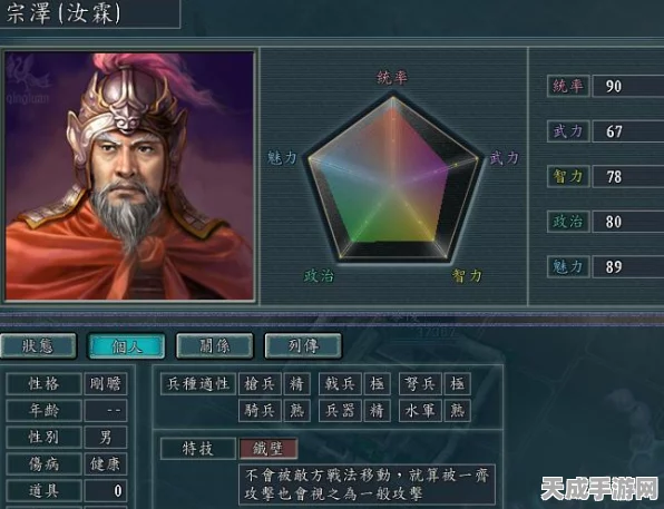 三国志战略版深度攻略，活力特技武将搭配与战场策略精进
