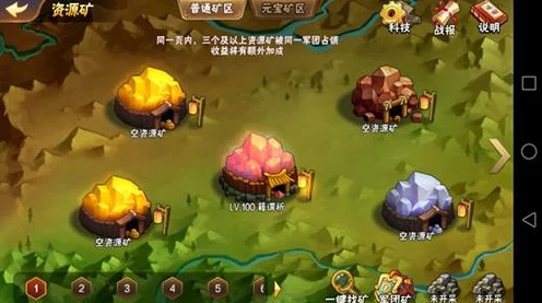 放开那三国2霸主之路，深度攻略揭秘资源矿产高效占领策略