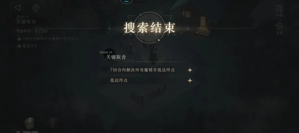 重返未来1999，揭秘边缘摸索旧齿与陈痕关卡全攻略