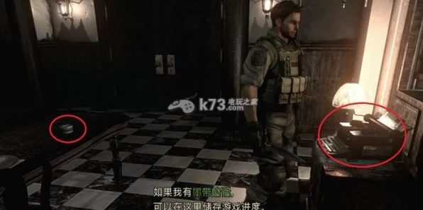 生化危机HD重制版，墨带全收集攻略，解锁隐藏剧情的秘密