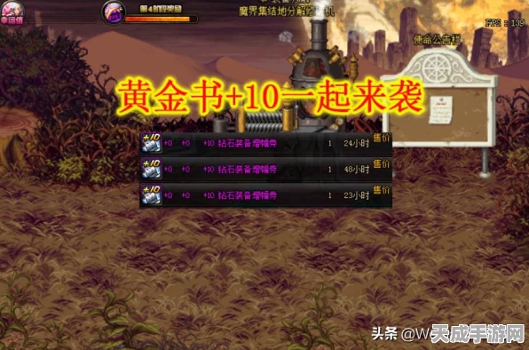 不一样传说2深度解析，神选胚子制造秘籍与实战攻略
