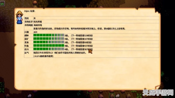 星露谷物语，揭秘运气值上限，打造极致农场之旅