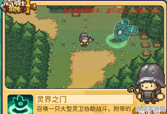 元气骑士前传，揭秘通灵师解锁秘籍，独家路径全攻略