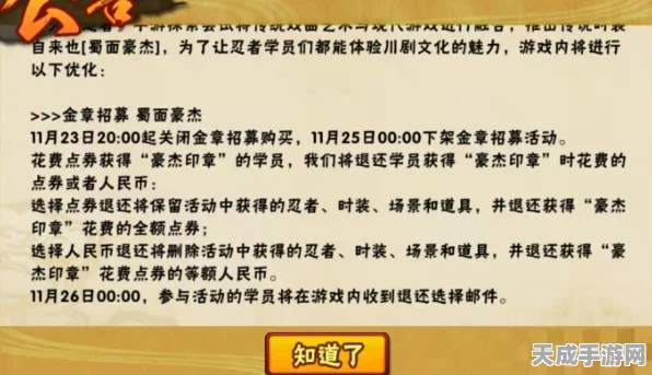火影忍者手游，蜀面豪杰自来也技能调整全解析