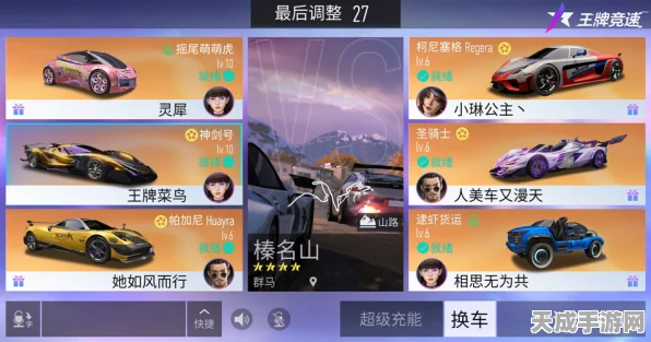 王牌竞速，揭秘无限试驾模式，畅享极速盛宴