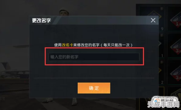 和平精英改名攻略，轻松掌握改名步骤，解锁个性化昵称