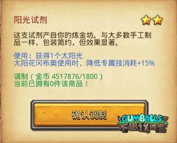 揭秘不思议迷宫，阳光试剂的高效使用攻略