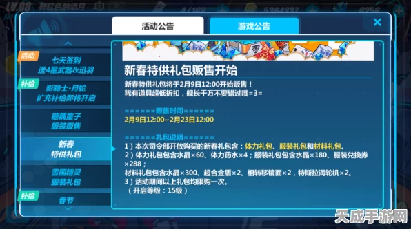崩坏3迎新手册全攻略，揭秘迎新手册的多个阶段与丰厚奖励