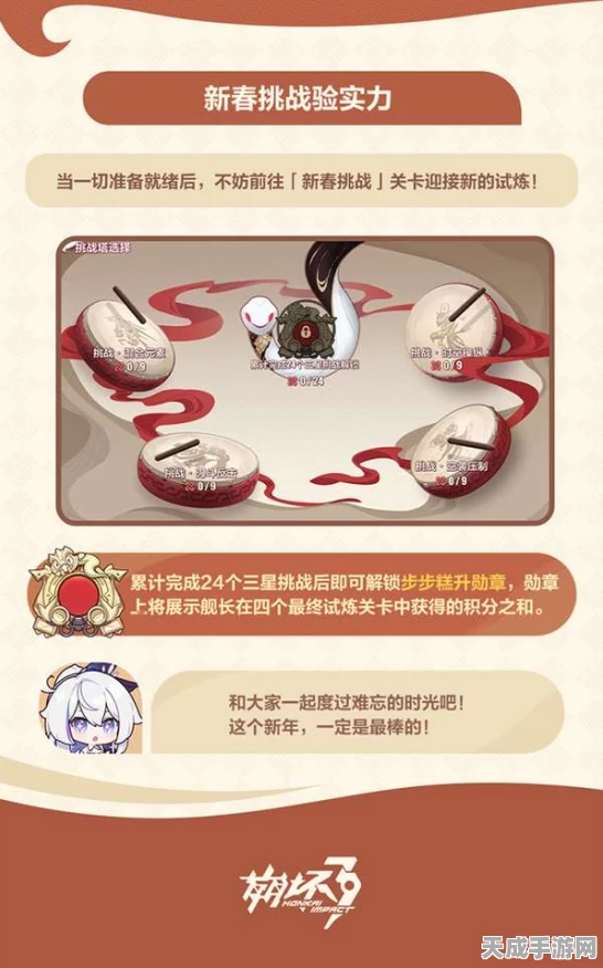 崩坏3迎新手册全攻略，揭秘迎新手册的多个阶段与丰厚奖励