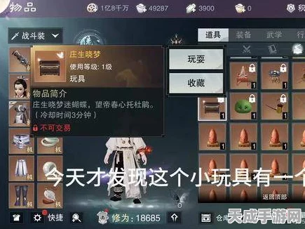 一梦江湖手游深度攻略，揭秘资源获取秘籍，掌握上限管理艺术