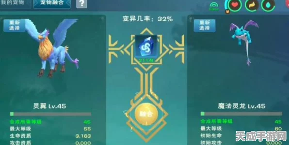 创造与魔法深度攻略，揭秘祈愿灵翼的合成奥秘