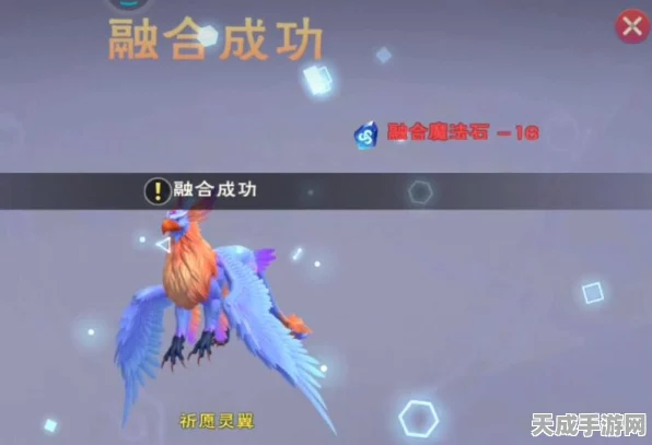 创造与魔法深度攻略，揭秘祈愿灵翼的合成奥秘