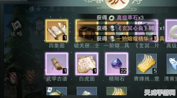 一梦江湖中级萃石终极攻略，速通获取秘籍与实战应用详解