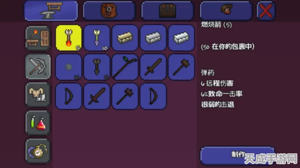泰拉瑞亚铁砧揭秘，解锁神秘功能，打造顶级装备攻略