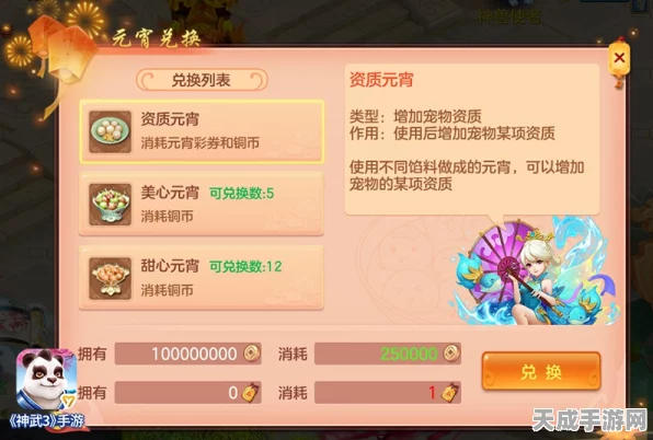 神武3手游神武宵宵乐活动全攻略，欢乐无限，奖励满满