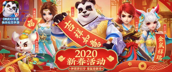 神武3手游神武宵宵乐活动全攻略，欢乐无限，奖励满满
