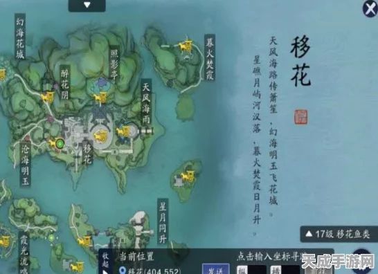 揭秘天涯明月刀手游，奇遇任务蝶讯世外仙踪触发攻略