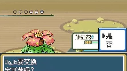 揭秘口袋妖怪叶绿版，飞天术密传技获取全攻略