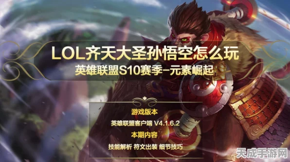 金铲铲之战，齐天大圣孙悟空深度剖析，技能连招与实战策略揭秘