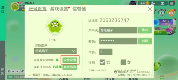 球球大作战账号丢失？全面攻略助你快速找回！
