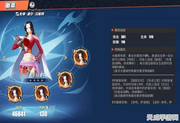 航海王热血航线，绝美女帝技能全揭秘及高效获取攻略