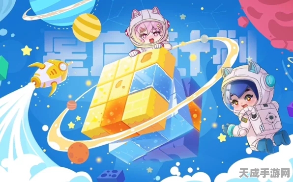 迷你世界「星启计划」双亿升级，玩家热爱驱动无限创意大赛