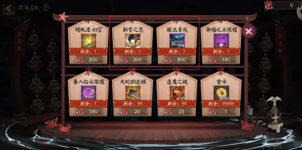 阴阳师秘闻挑战攻略，解锁雨女10层通关秘籍