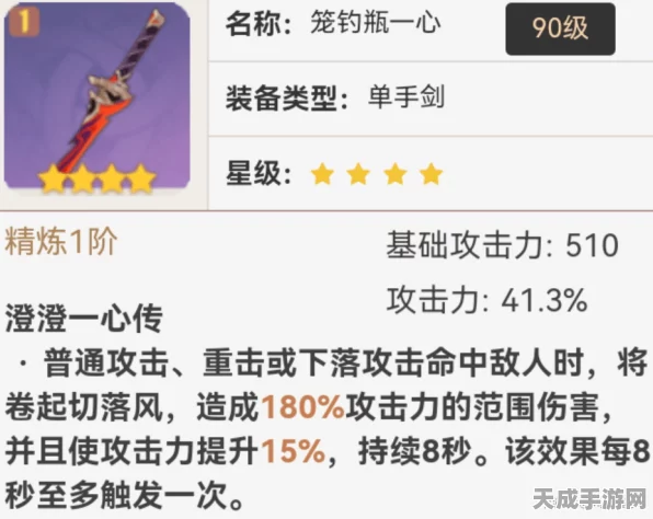 原神笼钓瓶一心武器深度剖析，性能卓越，角色适配广，获取攻略揭秘