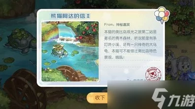 奥比岛探险指南，揭秘神秘船长明信片隐藏地点与收集攻略