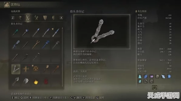 艾尔登法环新手福音，前期过渡装备速取攻略详解
