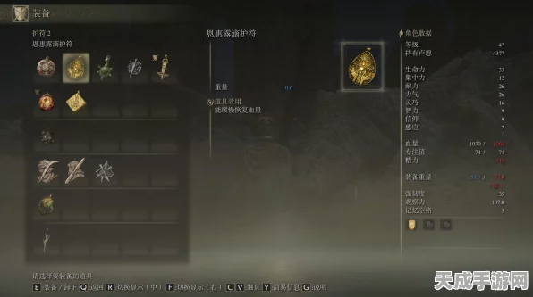 艾尔登法环新手福音，前期过渡装备速取攻略详解