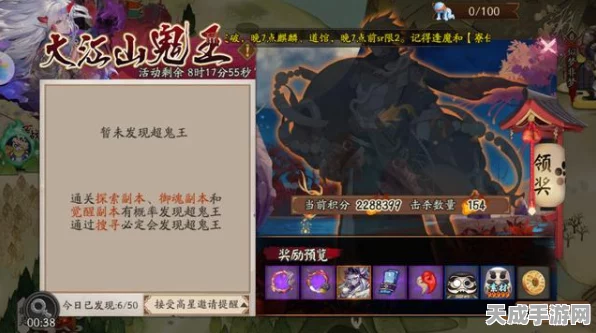 阴阳师超鬼王攻略，精准辨识单体与群体，征服挑战新高峰