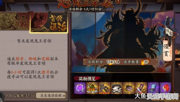 阴阳师超鬼王攻略，精准辨识单体与群体，征服挑战新高峰