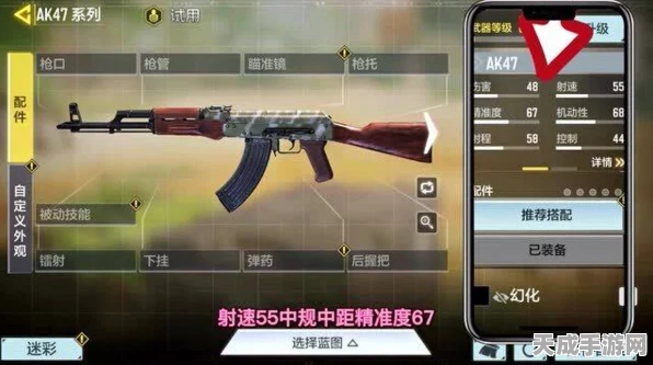 AK47称霸战场，使命召唤手游顶尖配件组合揭秘