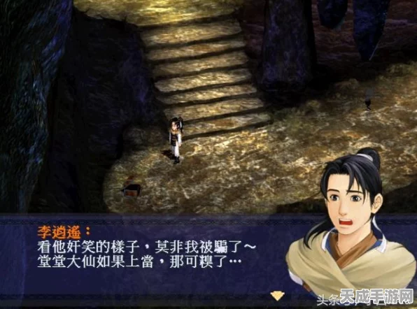 仙剑奇侠传98，道具全解析，重温经典之旅的必备指南