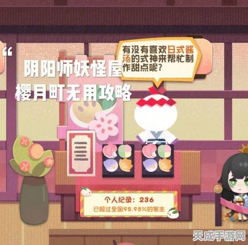 阴阳师妖怪屋金币速刷秘籍，高效攻略大揭秘