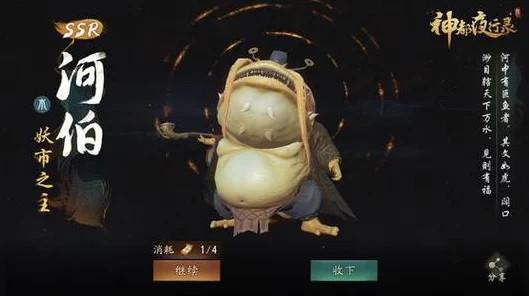 神都夜行录河伯搭配攻略，解锁最强阵容，称霸妖灵战场