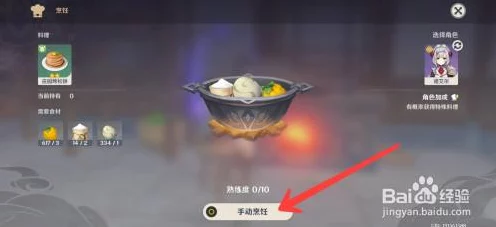 原神庄园烤松饼，复活类食谱的甜蜜救赎
