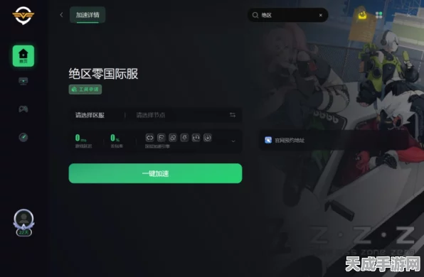 绝区零安装遇阻？1058错误码终极解决方案揭秘