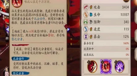 阴阳师SP式神天剑韧心鬼切深度评测，技能强度与实战应用全解析