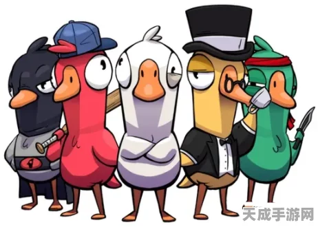 手游新宠鹅鸭杀，大白鹅技能全解析与战术运用